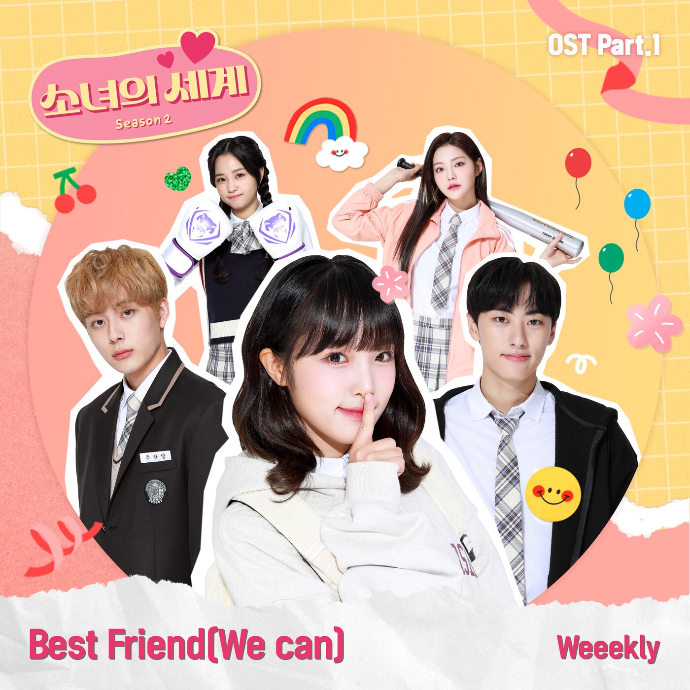 Girls' World Season 2, Pt. 1 (Original Soundtrack) - Single album cover