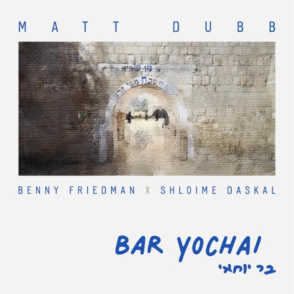 Bar Yochai - בר יוחאי - Single album cover