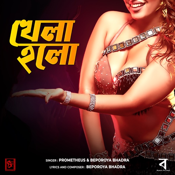 Khela Holo - Single album cover