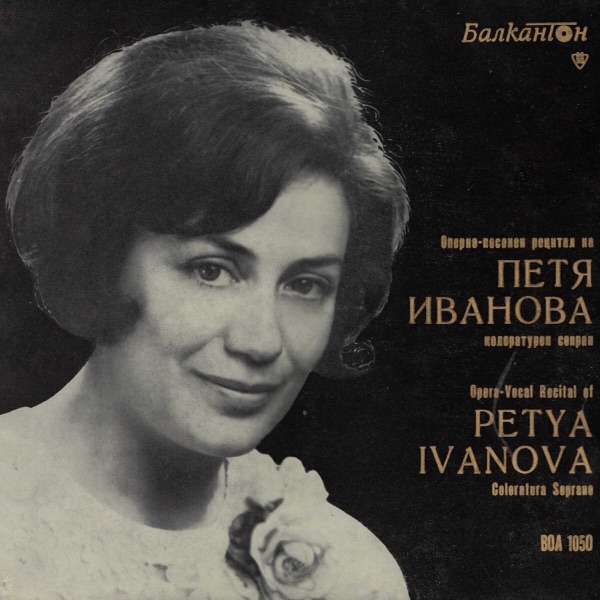 Opera - Vocal Recital of Petya Ivanova: Coloratura soprano album cover