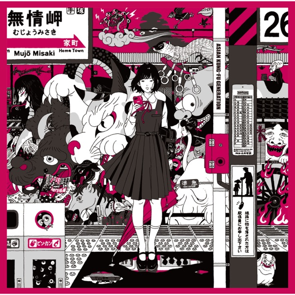 Dororo / Liberated Zone - Single album cover