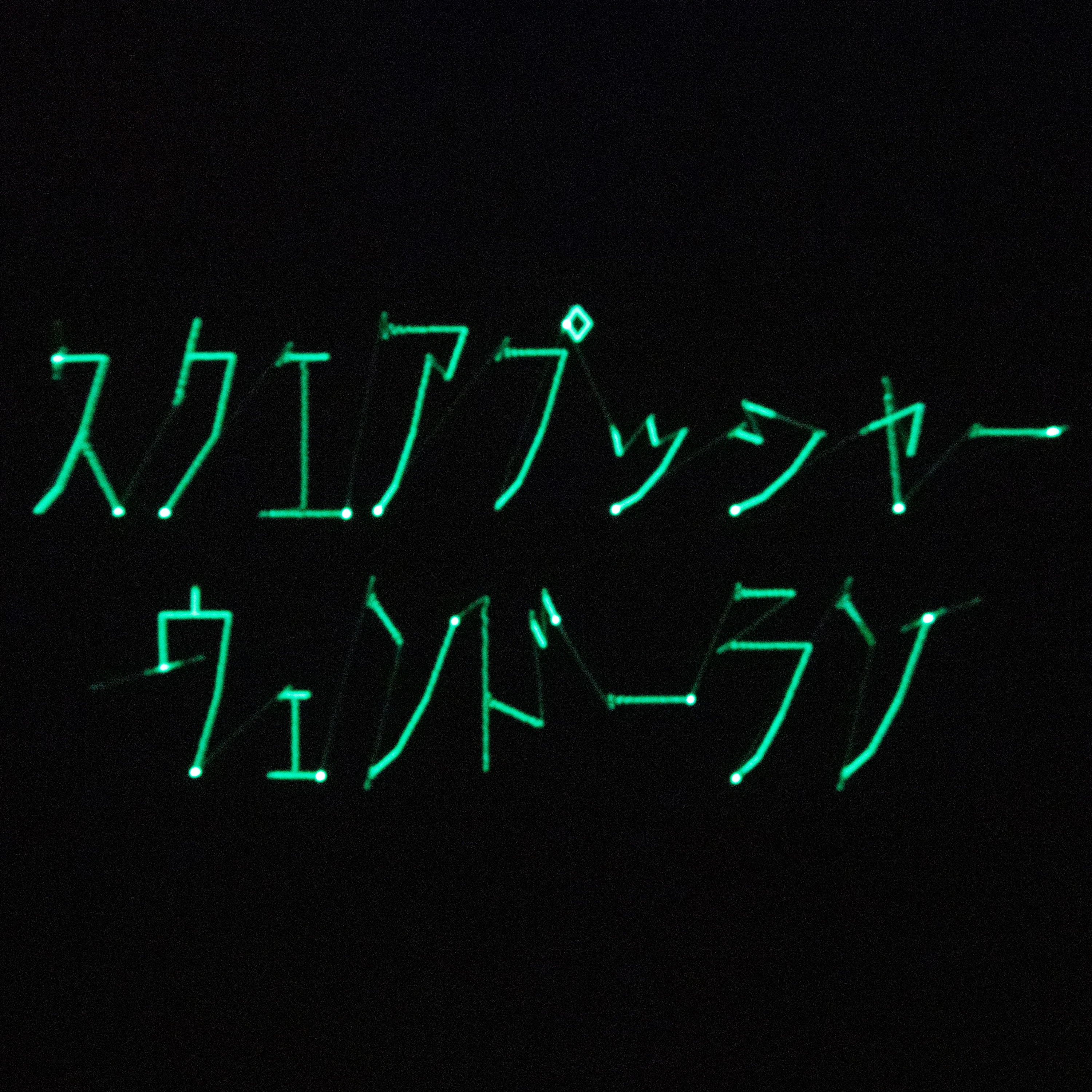 Wendorlan - Single album cover