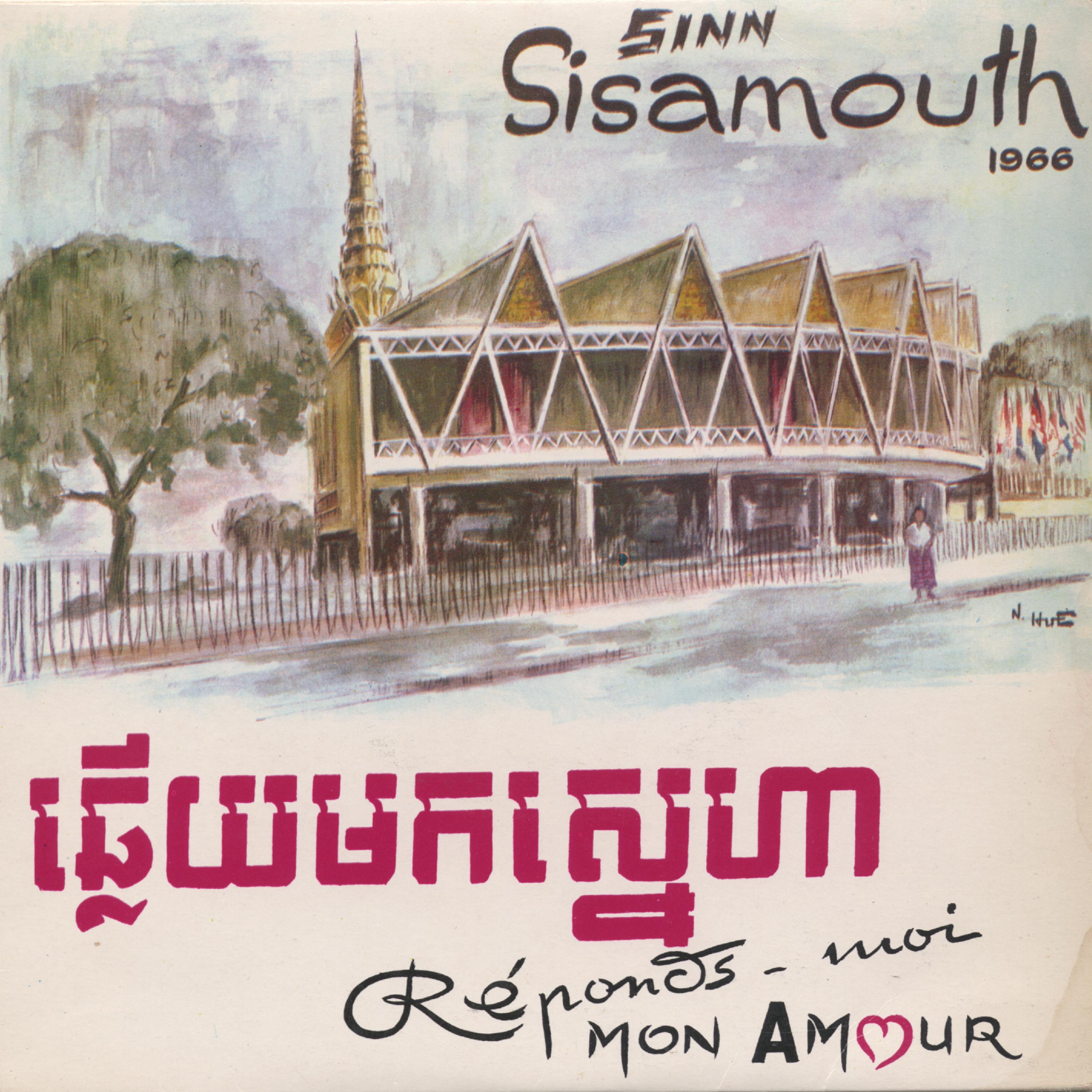 ឆ្លើយមកស្នេហា (Remastered Version) - Single album cover