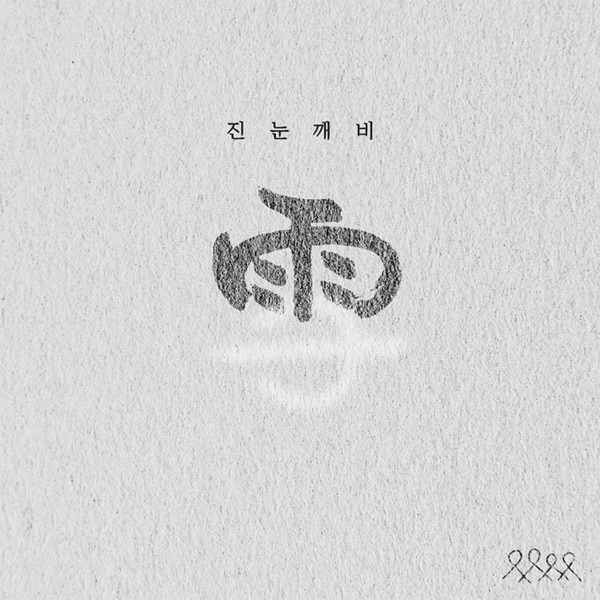 Time Falling - Single album cover
