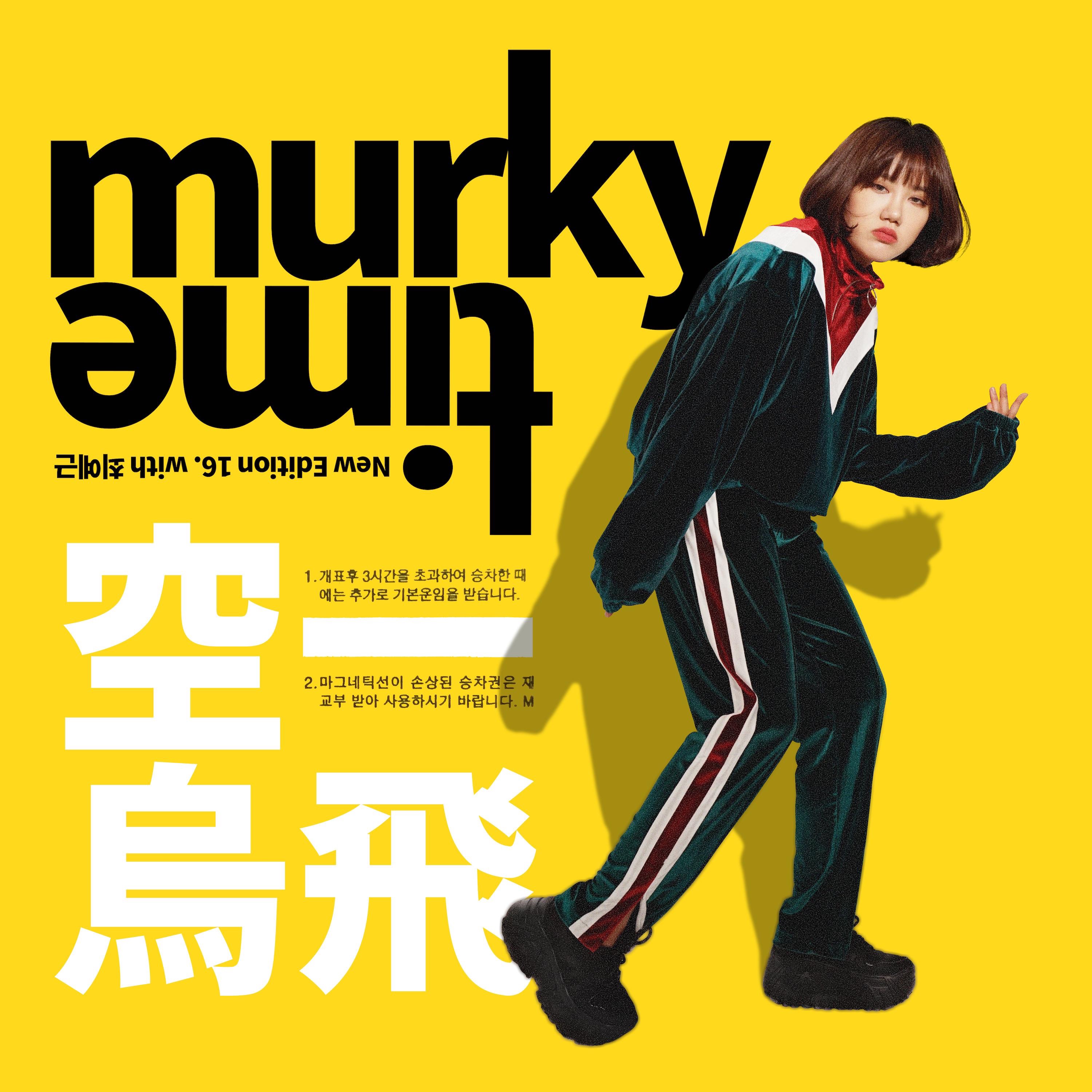 New Edition 16 - Single album cover