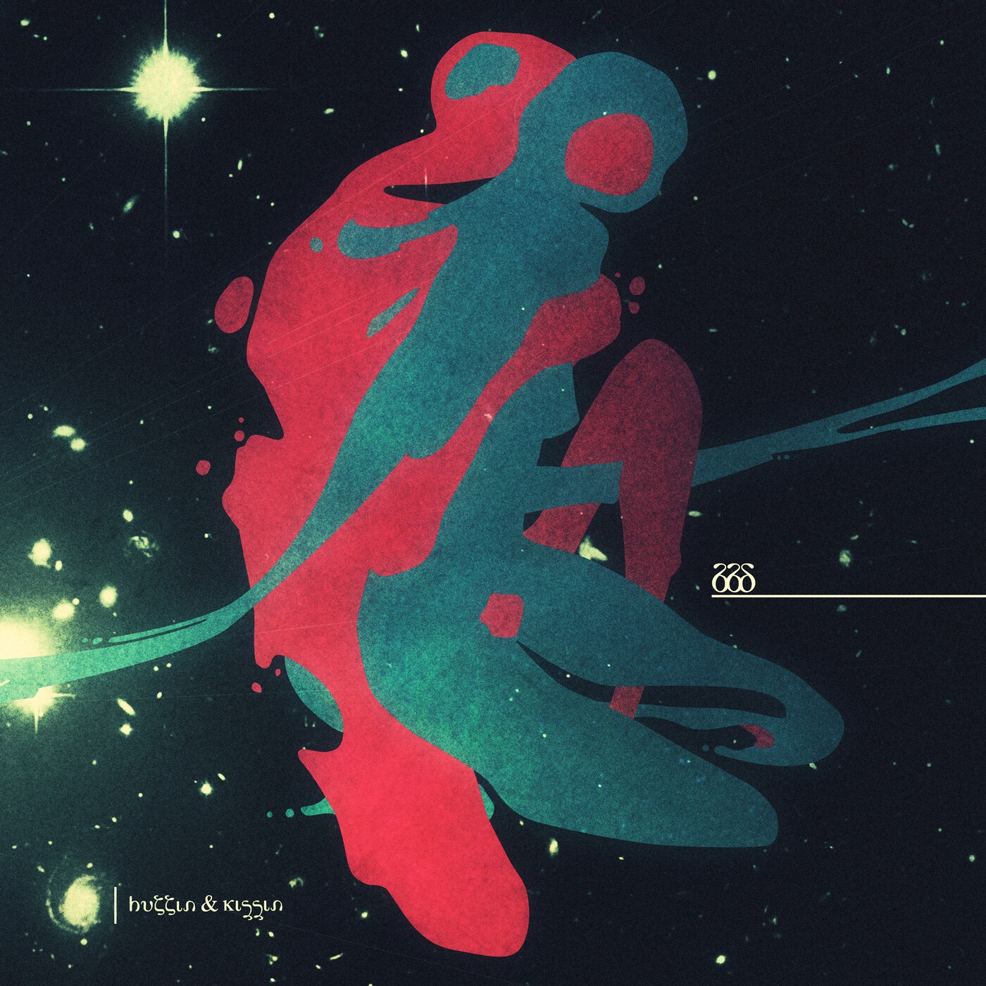 Huggin & Kissin - Single album cover