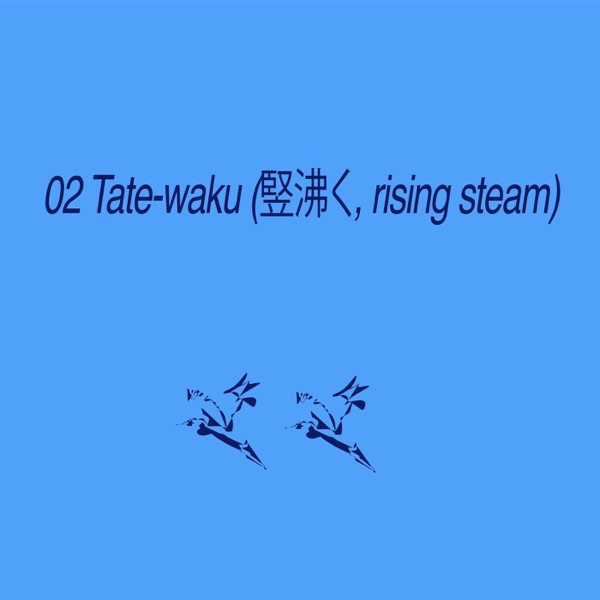 Tate-waku (竪沸く, rising steam) - Single album cover