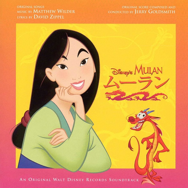 Mulan (Original Motion Picture Soundtrack) [Japanese Version] album cover