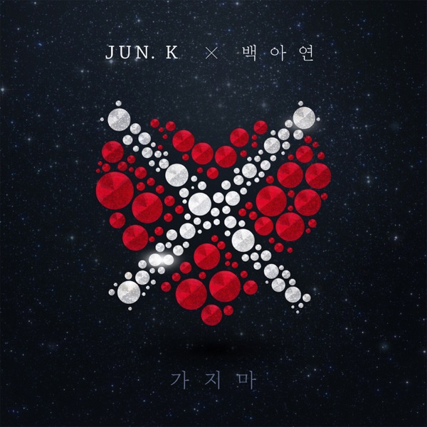 Don't Leave Me - Single album cover