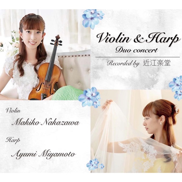 Violin & Harp Immersive Concert at Tokyo Opera City,Ohmi Gakudo album cover