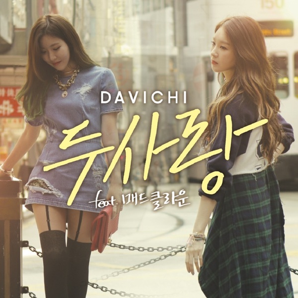 Two Lovers (feat. Mad Clown) - Single album cover