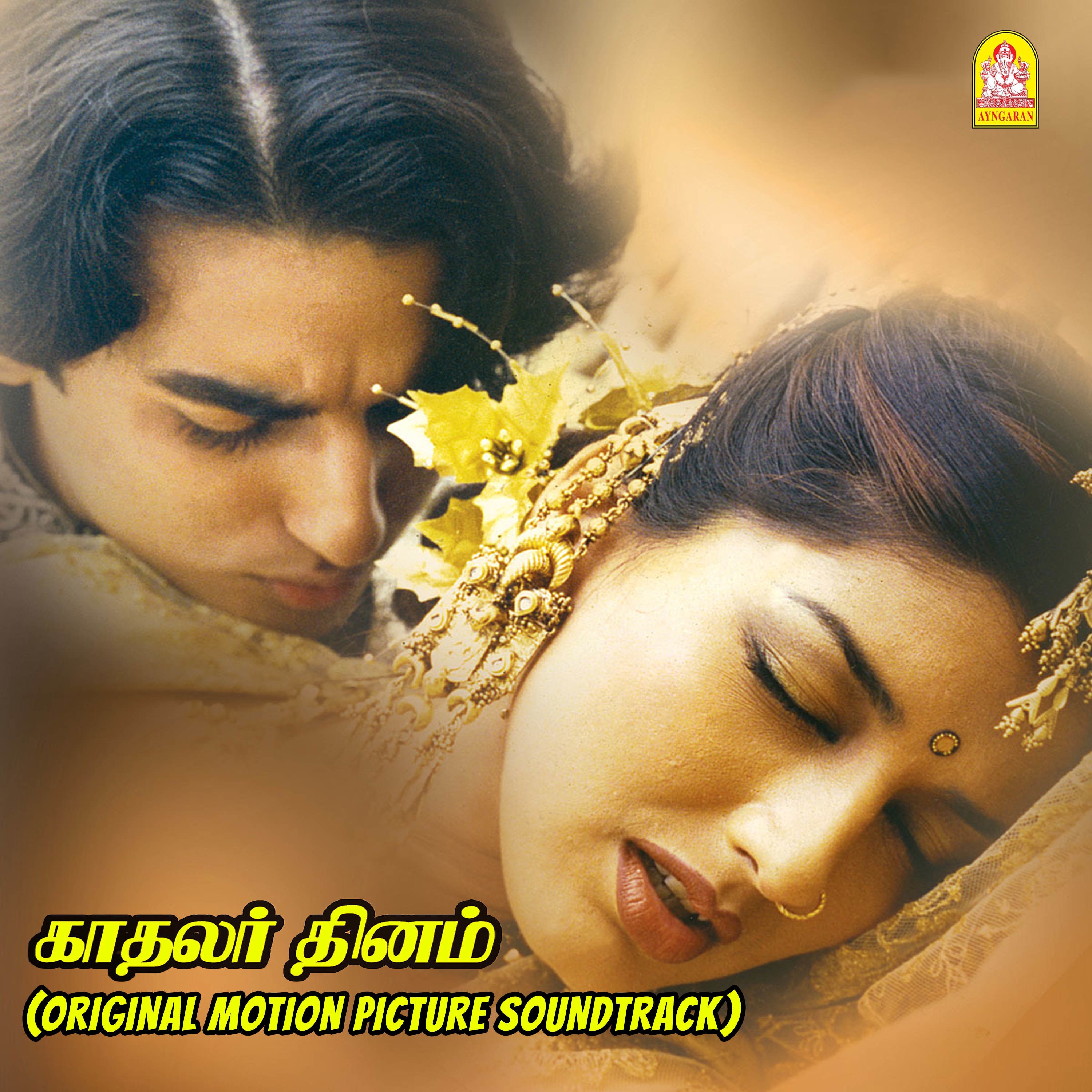 Kadhalar Dhinam (Original Motion Picture Soundtrack) album cover