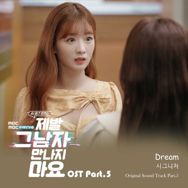 Please don't meet him (Original Television Soundtrack), Pt.5 - Single album cover