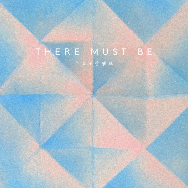 There Must Be - Single album cover