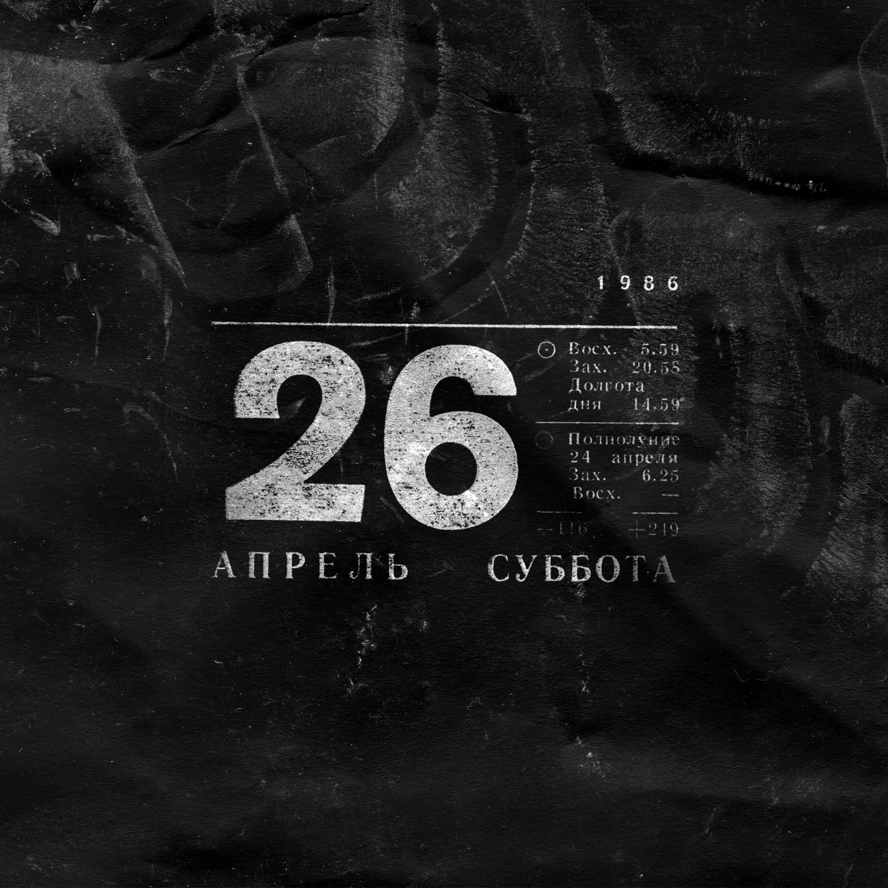 26.04 - Single album cover