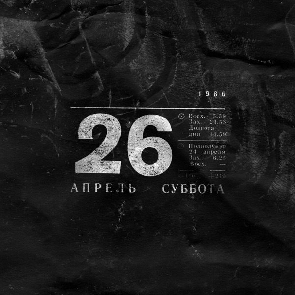26.04 - Single album cover