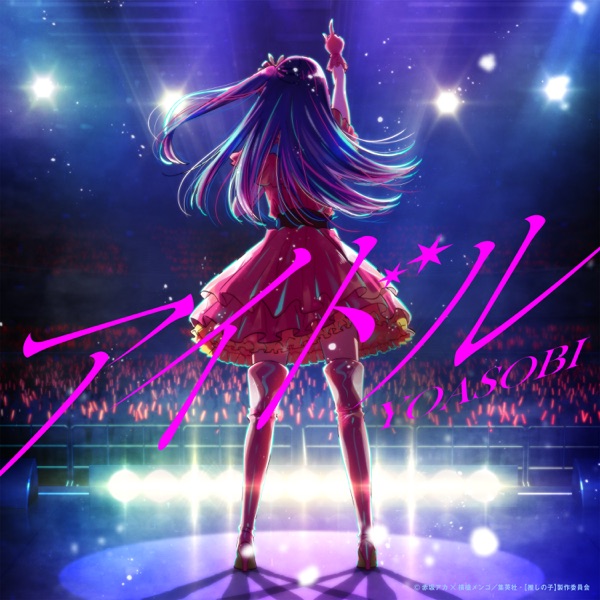 Idol - Single album cover