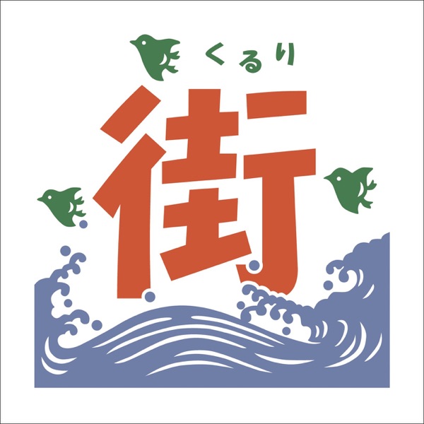 Machi (City) - Single album cover