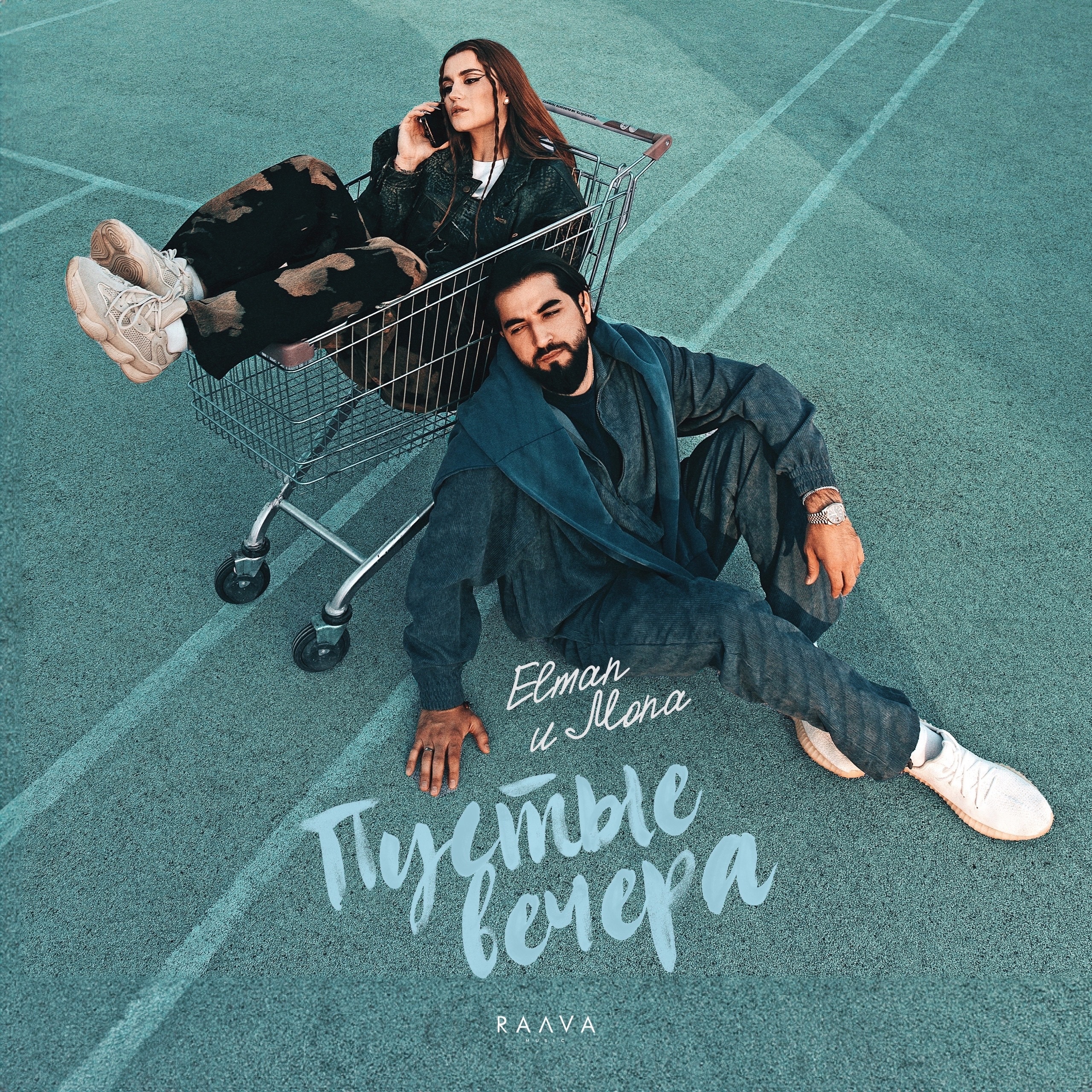 Пустые вечера - Single album cover