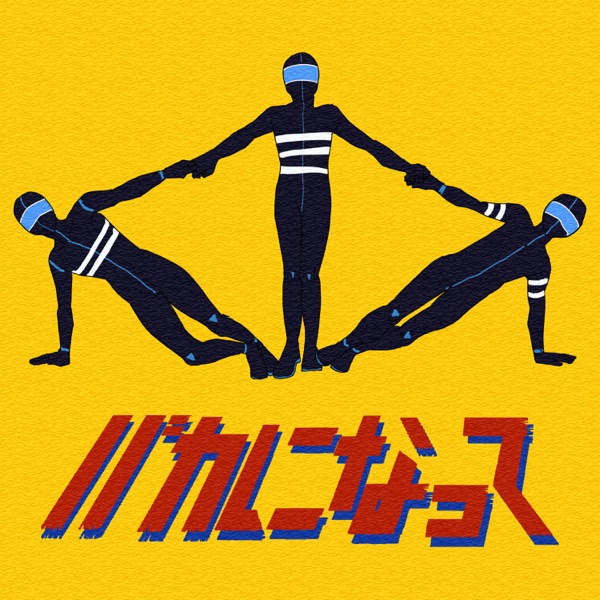 Baka ni natte - Single album cover
