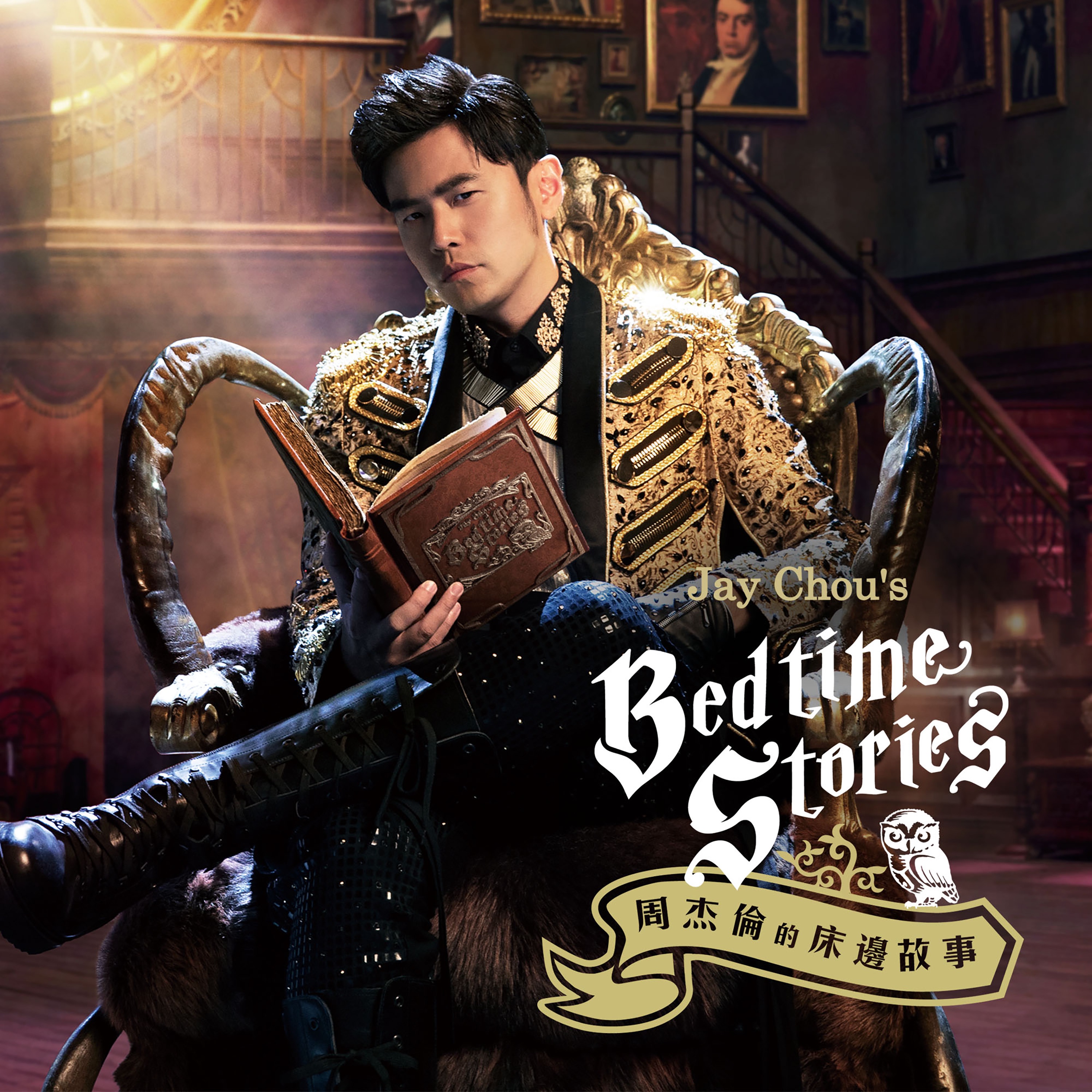 Jay Chou's Bedtime Stories album cover