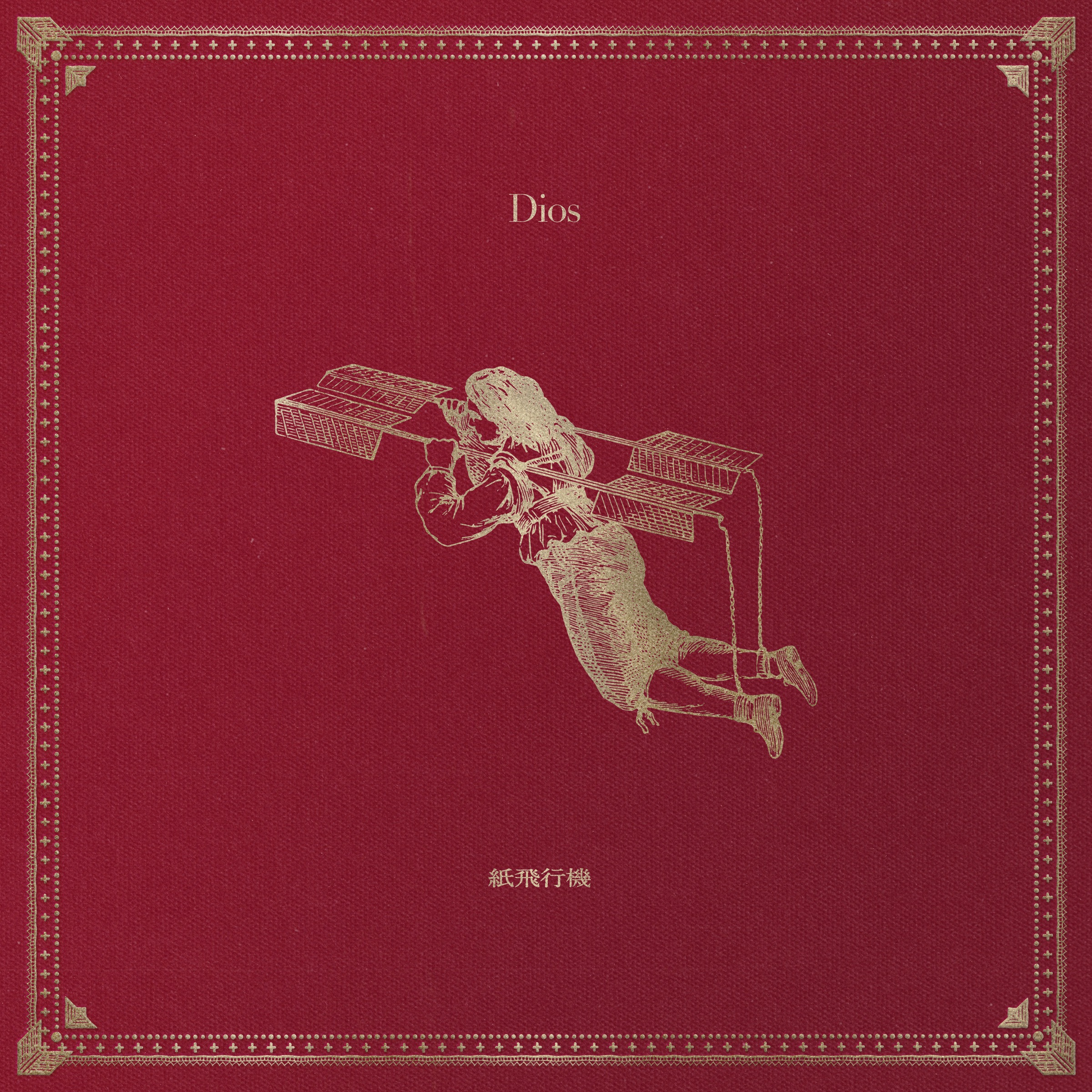 Paper Plane - Single album cover