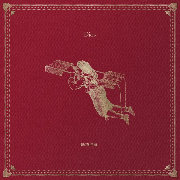 Paper Plane - Single album cover