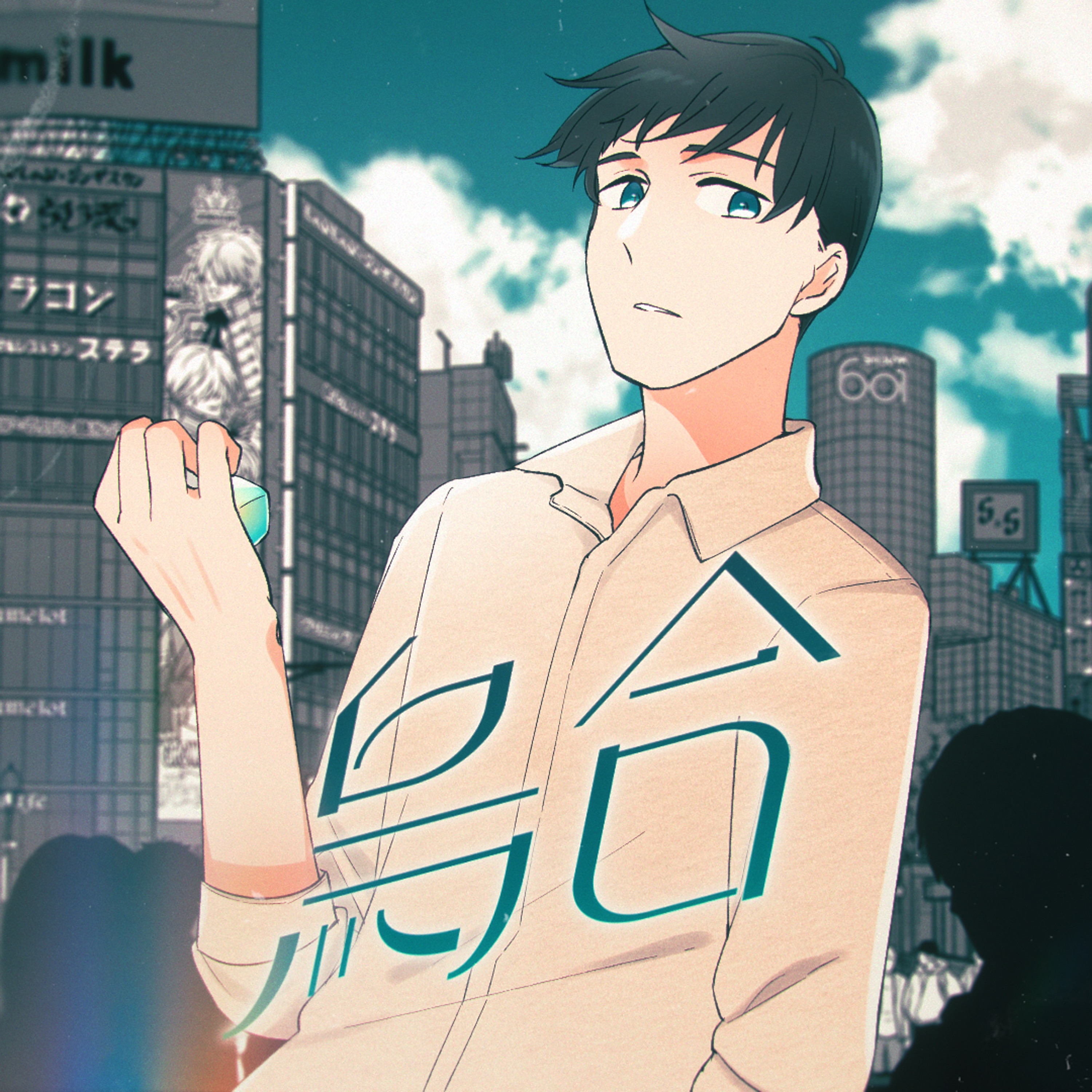 Ugou - Single album cover