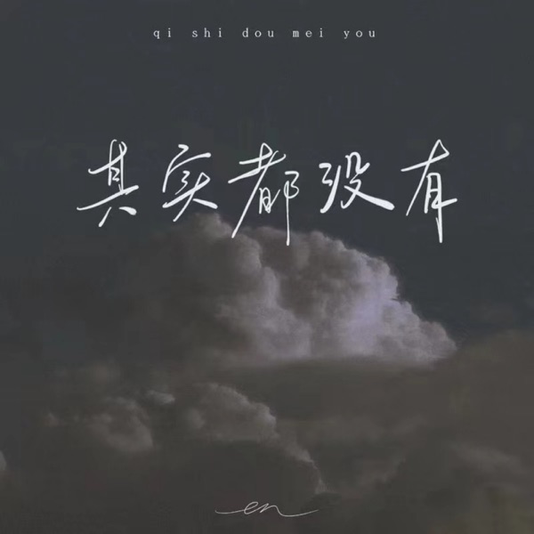 Actually, None of Them (Affectionate Version) - Single album cover