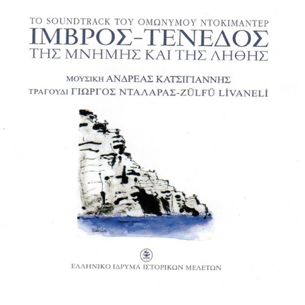 Imvros - Tenedos Tis Mnimis Kai Tis Lithis (Original Documentary Soundtrack) album cover