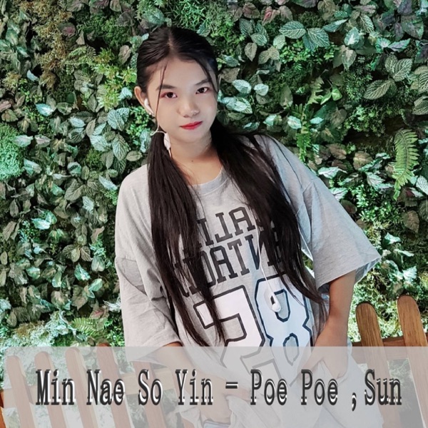 Min Nae So Yin (feat. Sun) - Single album cover