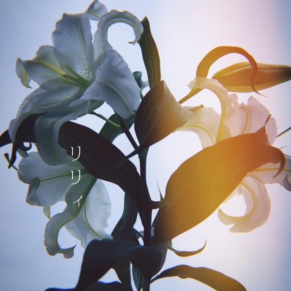 Lily - Single album cover