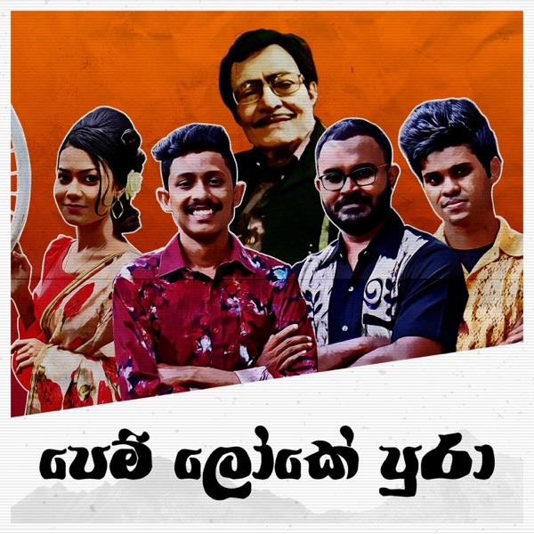 Pem Loke Pura (feat. SAJJA, SHEN & Shenuri Fernando) - Single album cover