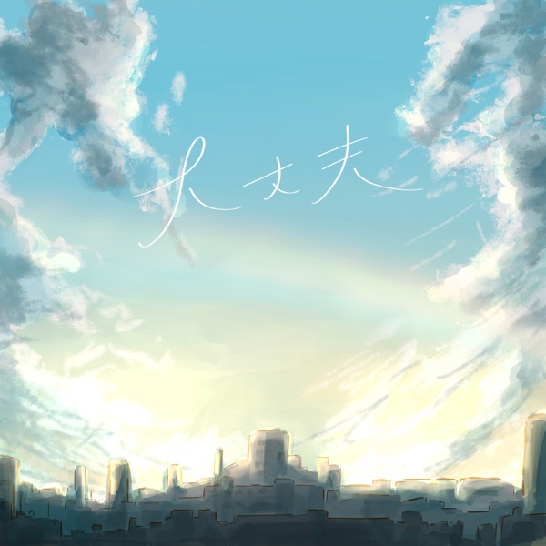 No Worries - Single album cover