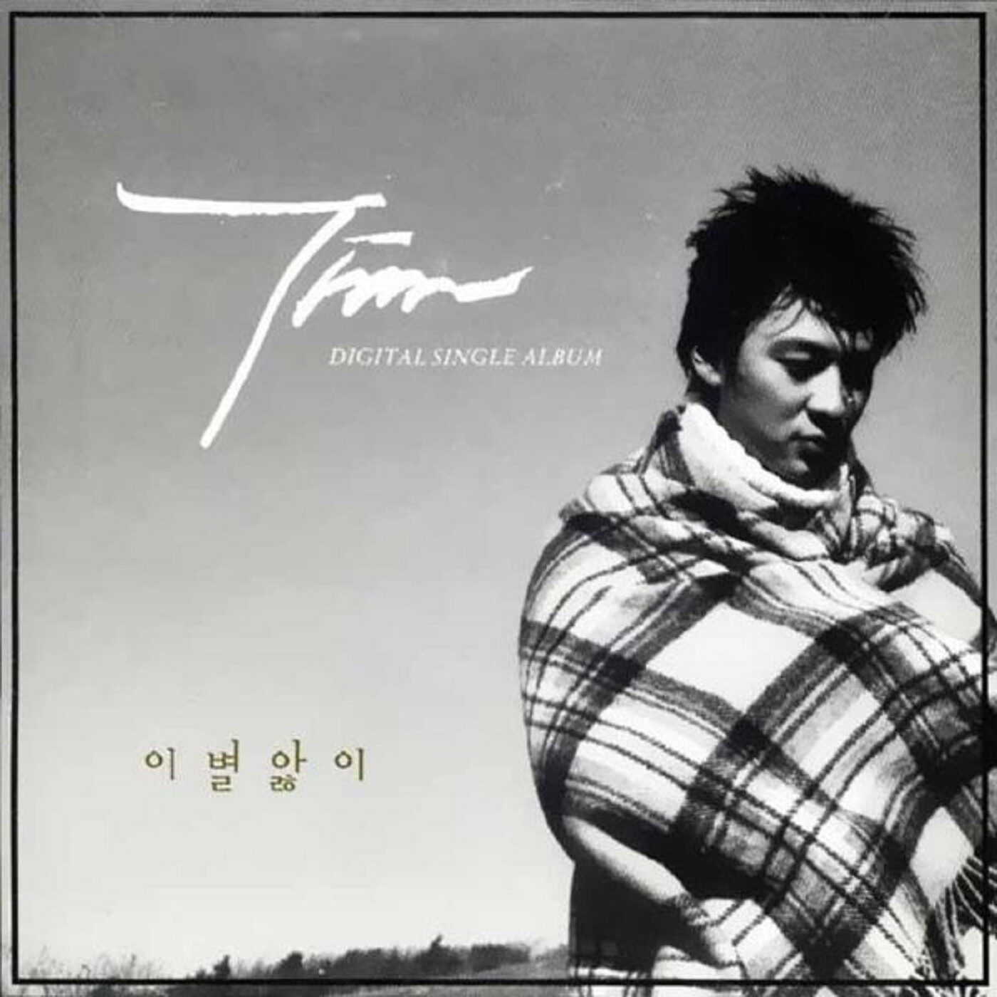 이별앓이 - EP album cover