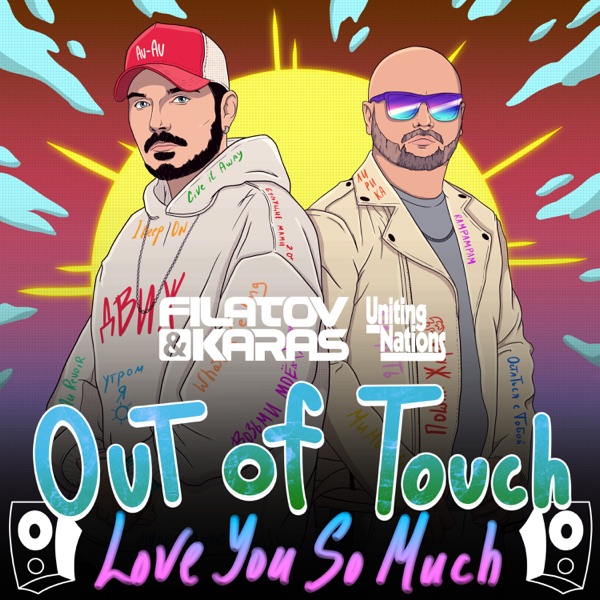 Out of Touch (Love You So Much) - Single album cover