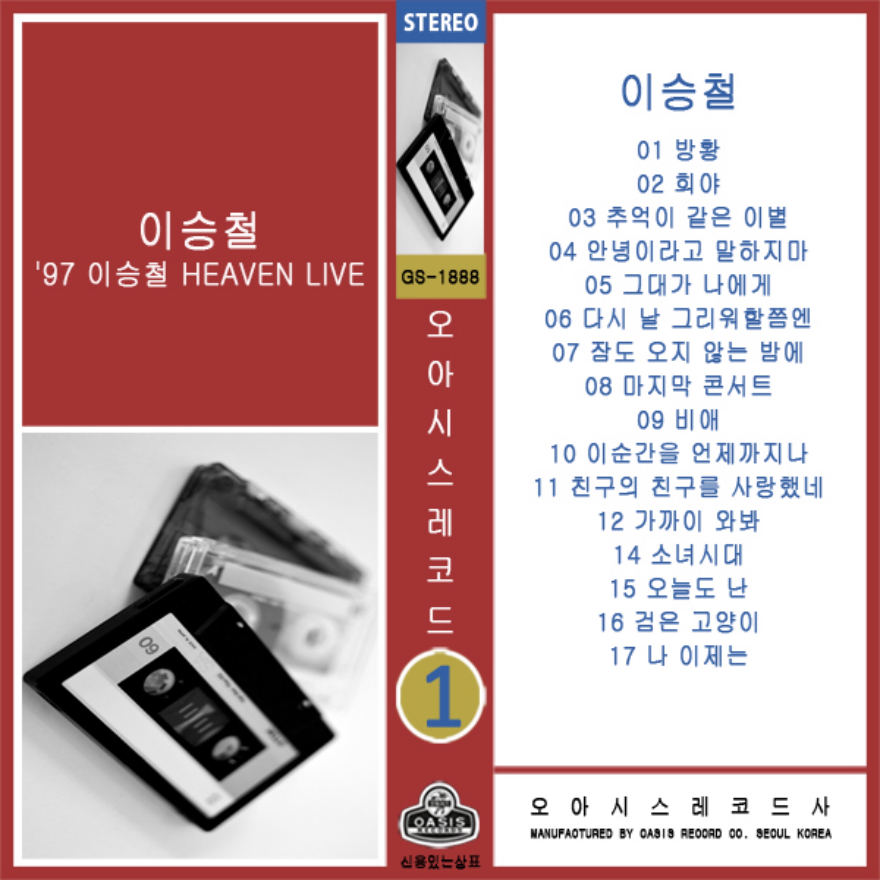 HEAVEN LIVE (Live Version) album cover