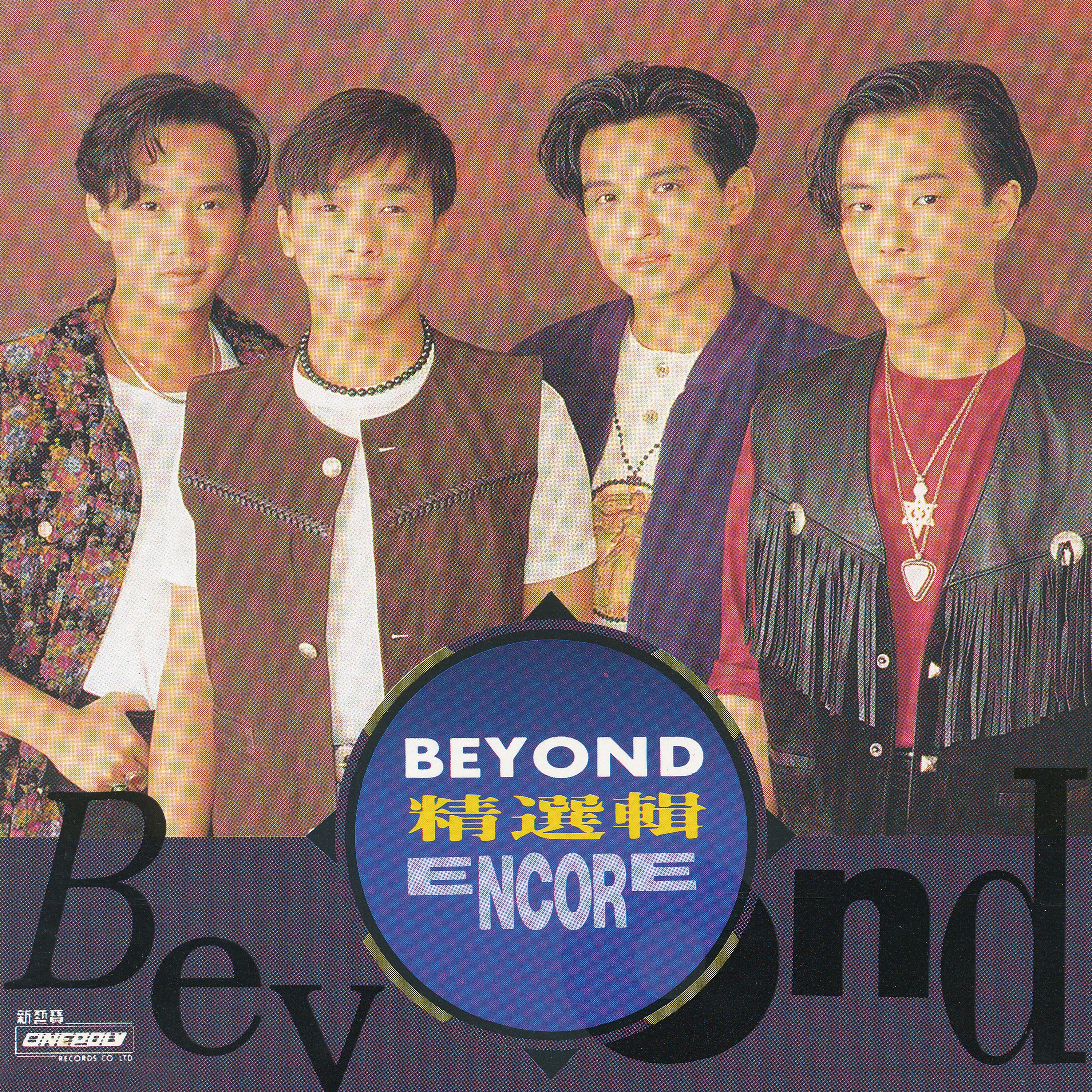 精選輯 ENCORE album cover