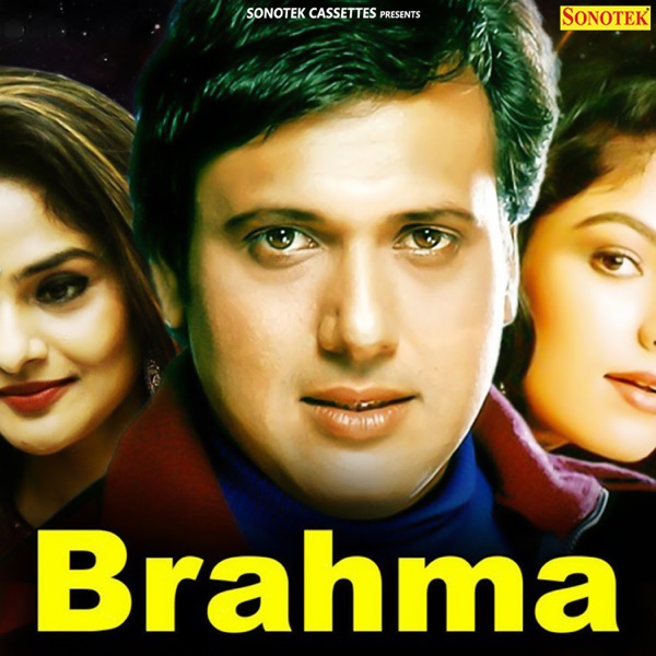 Brahma (Original Motion Picture Soundtrack) album cover