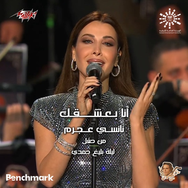 Ana Baashaak Live - Single album cover