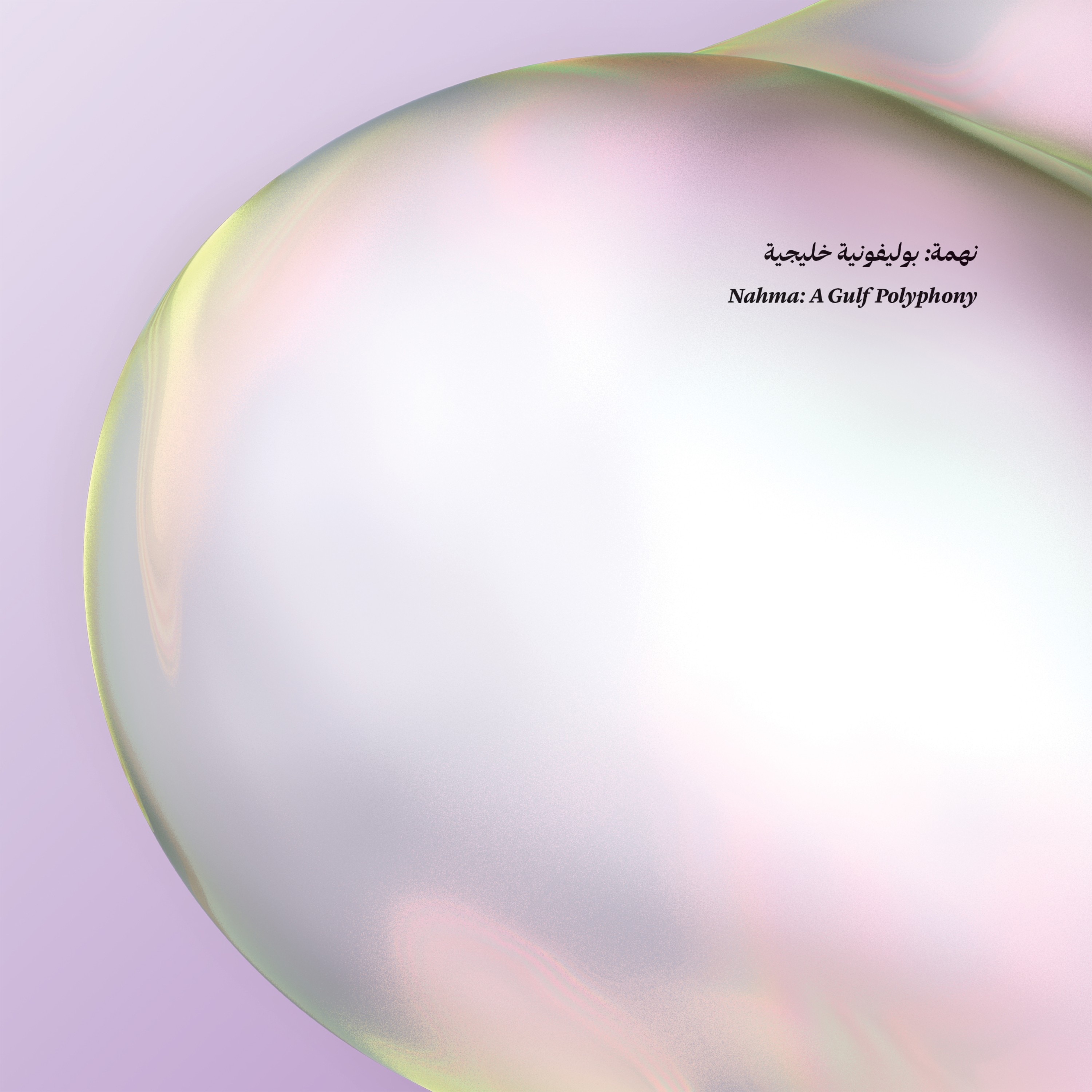 Dub Divers - Single album cover