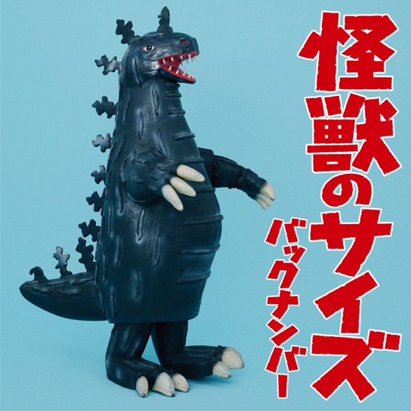 Size of the Kaiju - Single album cover