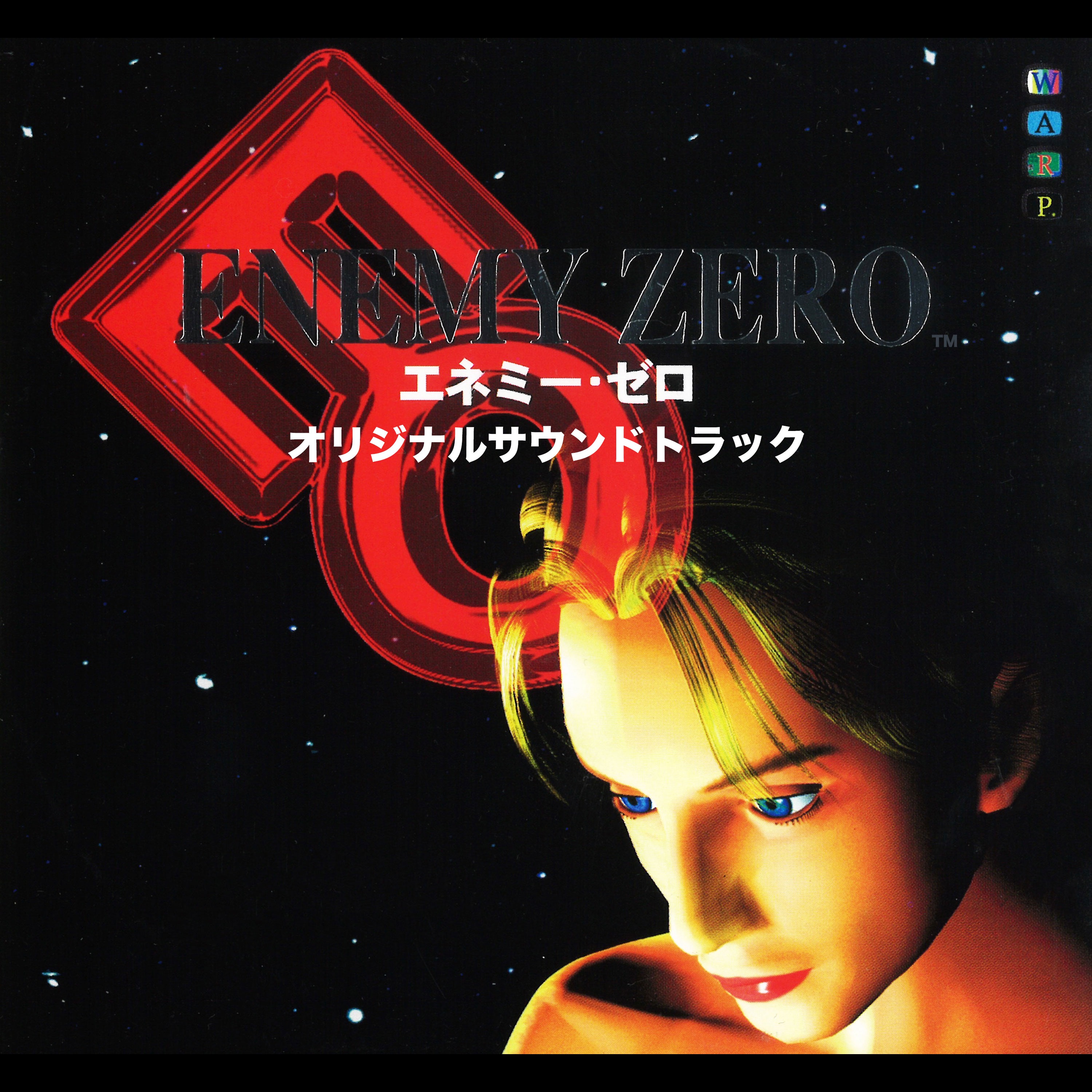 ENEMY ZERO original soundtrack album cover
