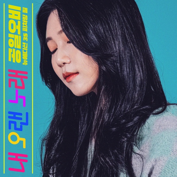 New Edition 35 - Single album cover