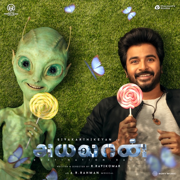 Ayalaan (Original Motion Picture Soundtrack) - EP album cover