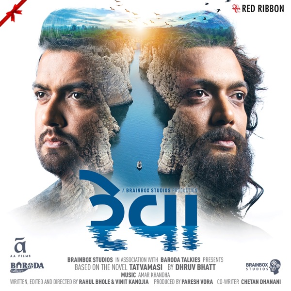 Reva (Original Motion Picture Soundtrack) - EP album cover