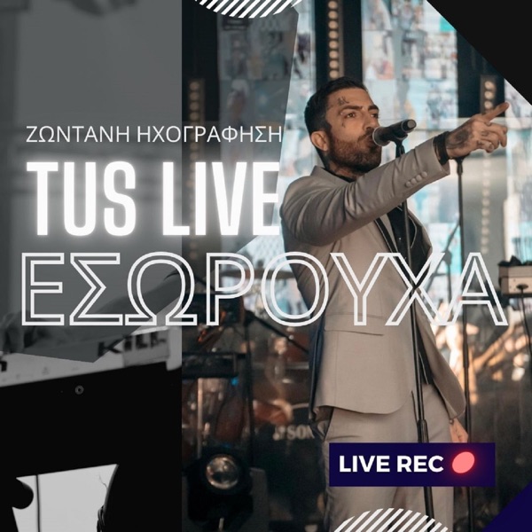 Esorouha (Live) - Single album cover