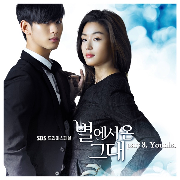 My Love From the Star (Original Television Soundtrack), Pt. 3 album cover