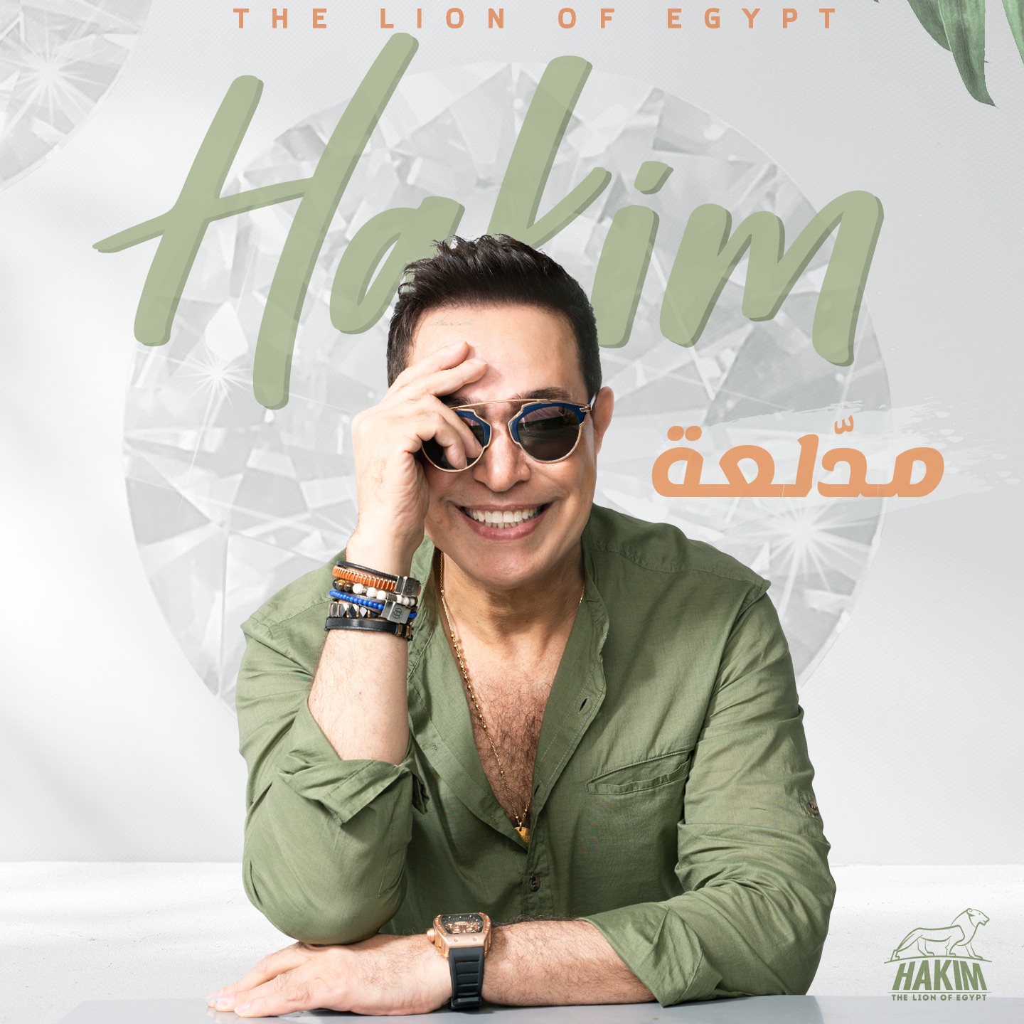 مدلعة - Single album cover