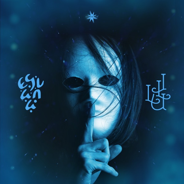 Lull - Single album cover